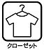 収納：収納