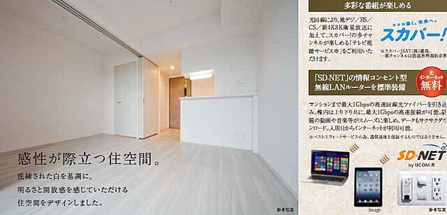 リビング/ダイニング
