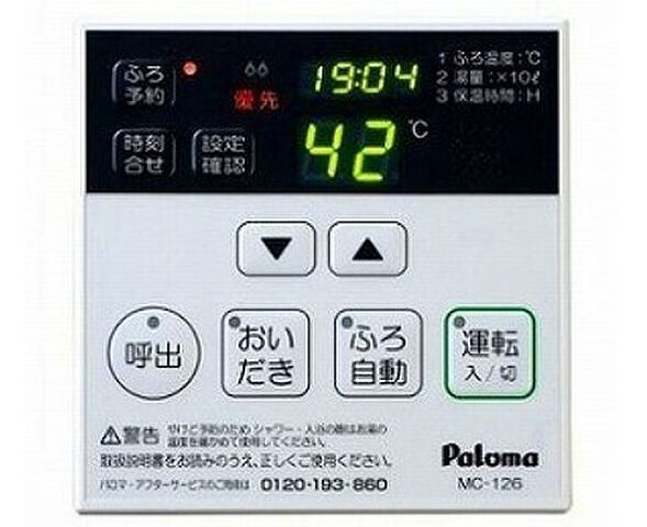 設備