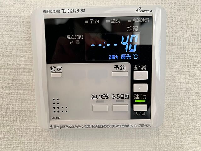 設備