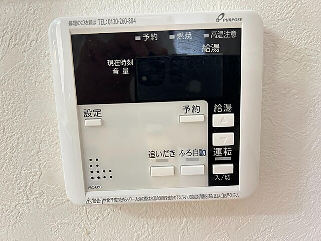 設備