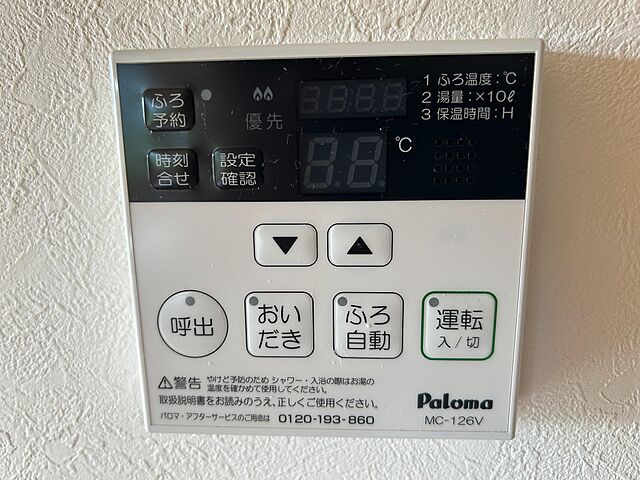 設備