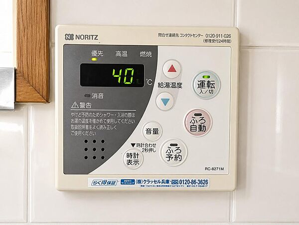 【お湯張り機能】自動お湯張り機能で、毎日の入浴を手軽に快適に。設定温度までお湯を注いでくれるので、家族みんな安心して使えます。