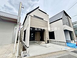 東京都足立区鹿浜５丁目23-6
