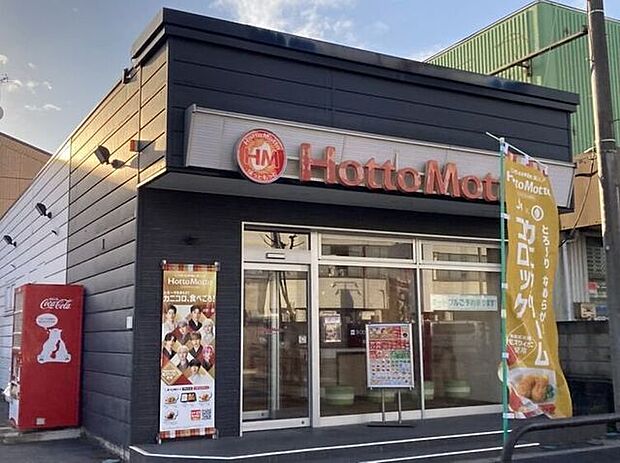 Hotto Motto 加賀店 330m