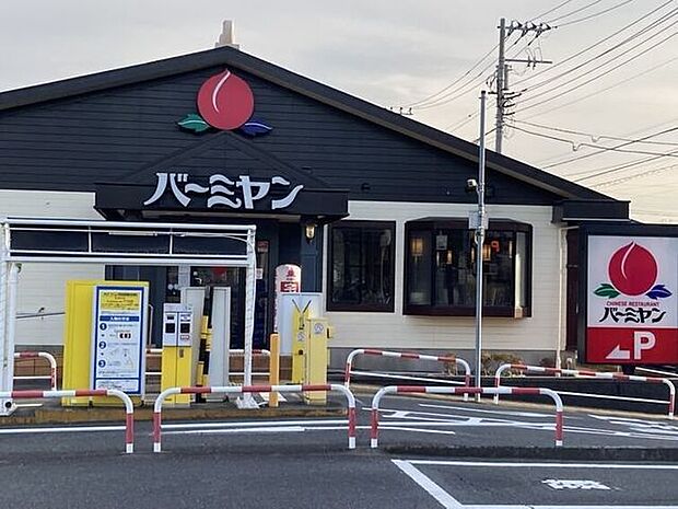 バーミヤン 鹿浜店 570m