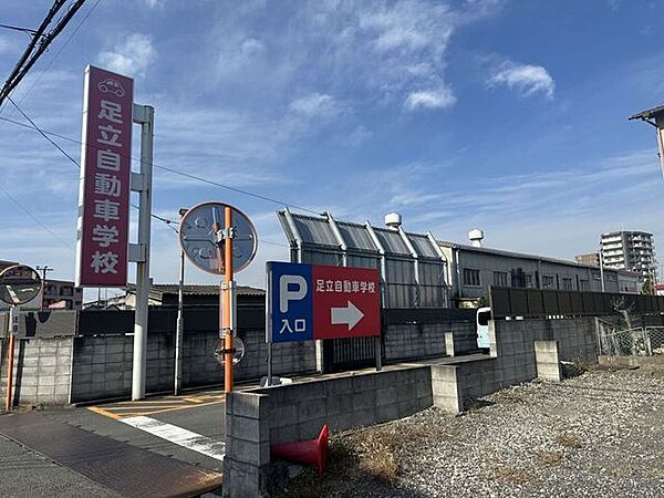 足立自動車学校丁寧で分かりやすい指導とアットホームな雰囲気が魅力。予約システムが使いやすく、初心者でも安心して通える教習環境。地域で評判の“通いやすい自動車学校”です。 450m