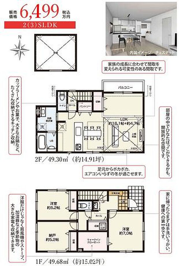 吹抜けのあるLDKは約19帖超の広々空間で開放感良好。収納豊富な間取りに加え、家事動線にも配慮された暮らしやすい住まいです。
