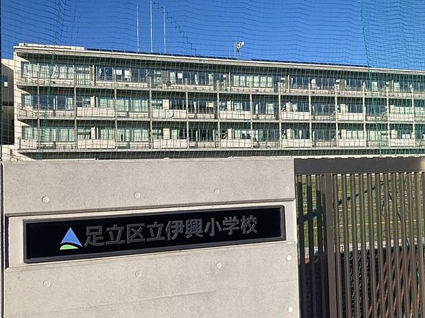 足立区立伊興小学校 880m