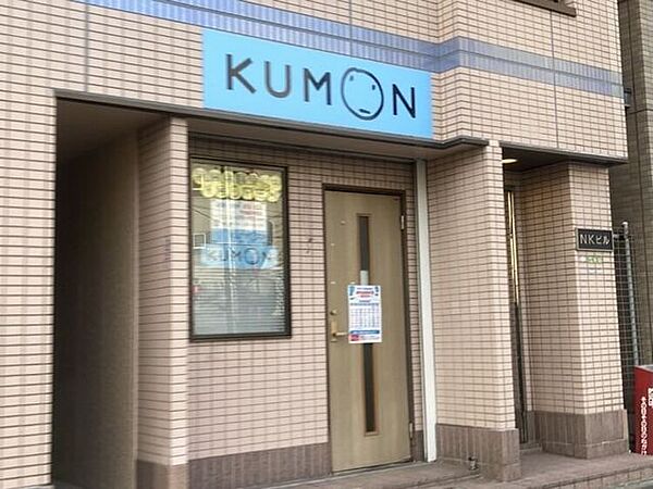 KUMON 千住桜木1丁目店 880m