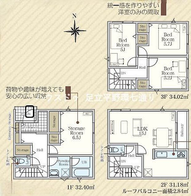約15帖のLDKに加え、納戸約6.5帖や各居室収納を備えた収納充実の間取り。ルーフバルコニー付きで開放感のある暮らしが叶います。