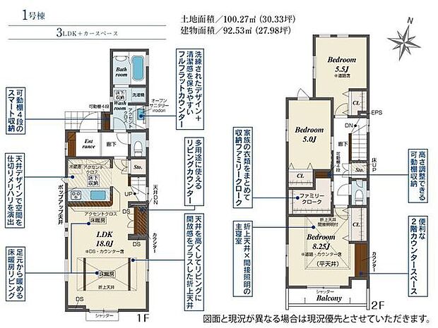 LDK約18帖の広々空間にリビングイン階段を採用し家族のコミュニケーションが取りやすい設計。ファミリークロークや可動棚など収納も充実した使いやすい間取りです。