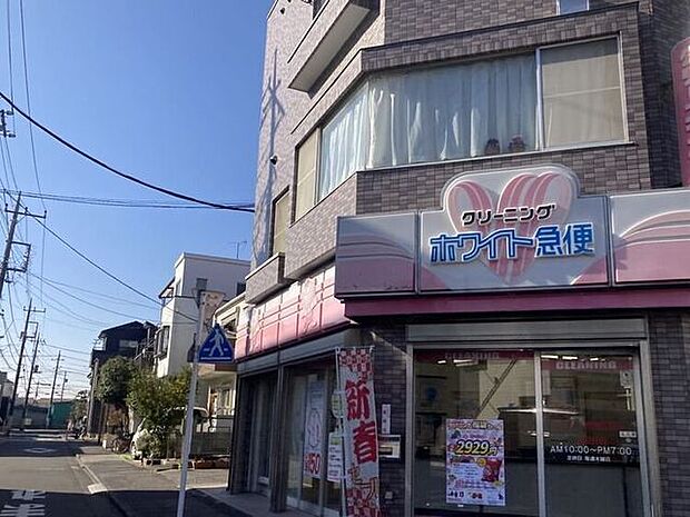 クリーニング ホワイト急便 200m
