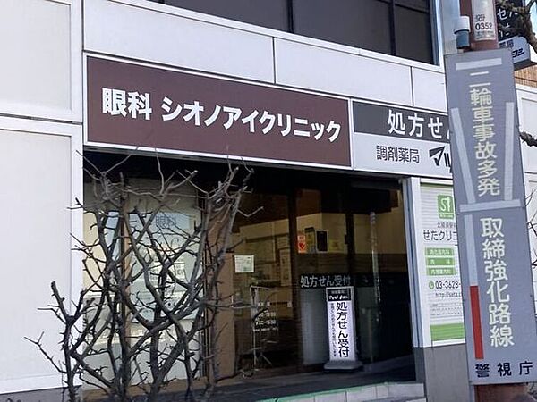 眼科シオノアイクリニック 110m