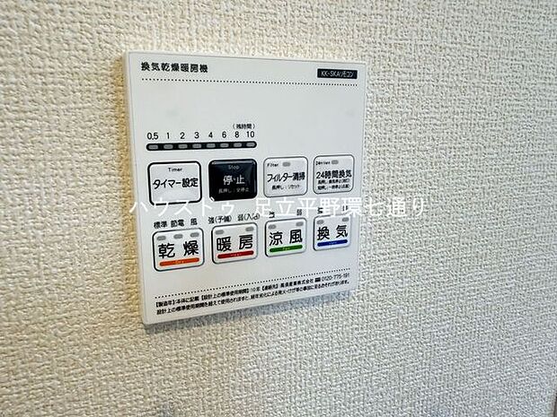 浴室換気乾燥機付きで、雨の日や花粉の時期のお洗濯にも便利。浴室内を快適に保ちやすい設備です。