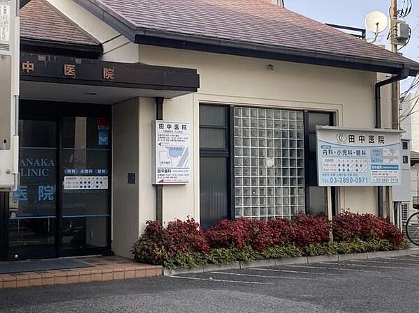 田中医院 940m