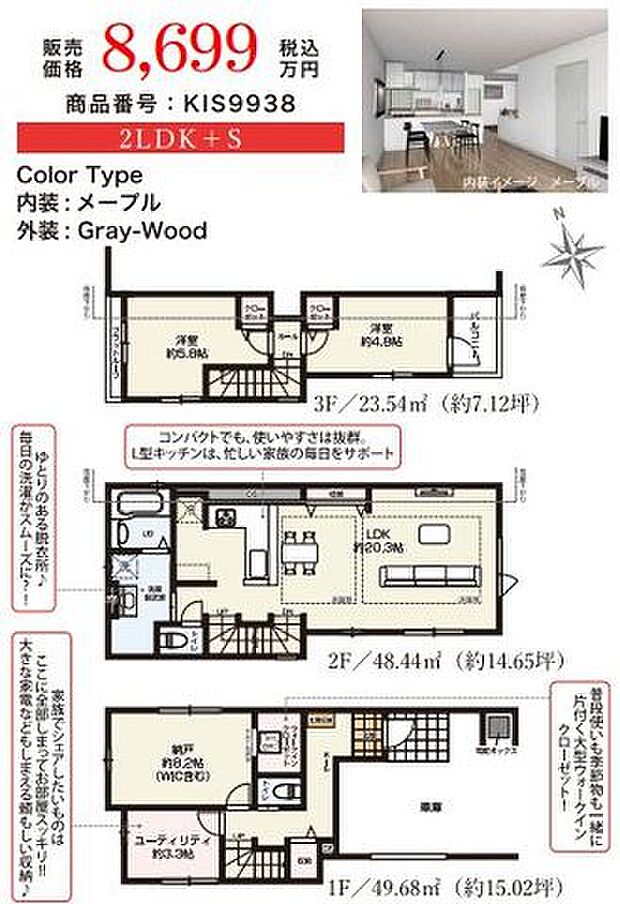 20.3帖の広々LDKを中心に、ご家族それぞれの時間も大切にできるゆとりある間取り。サービスルームも多目的に活用可能です。