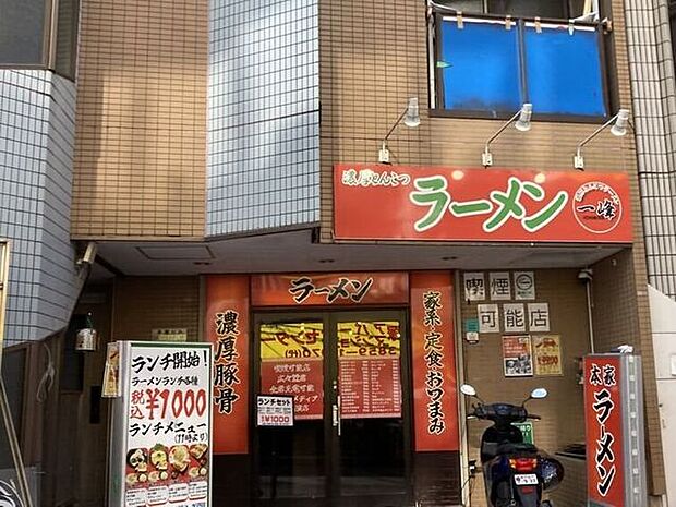 ラーメン一峰 770m