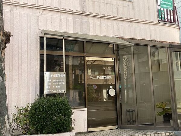 秋山動物病院 330m