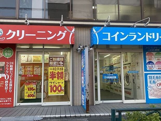 クリーニング コインランドリー 1110m
