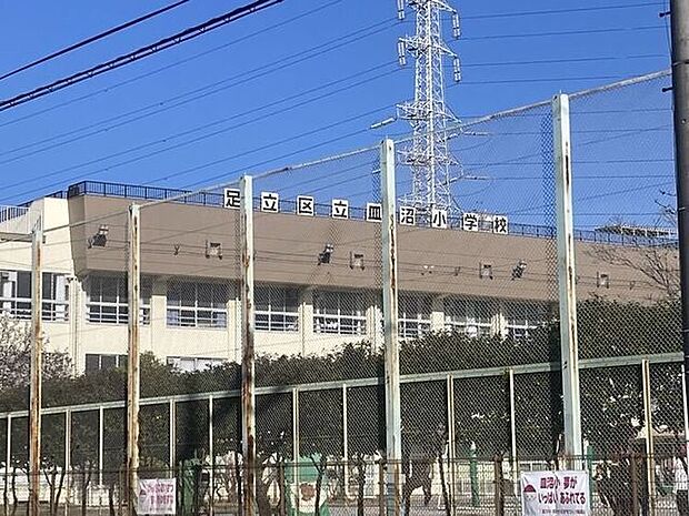 足立区立皿沼小学校 250m