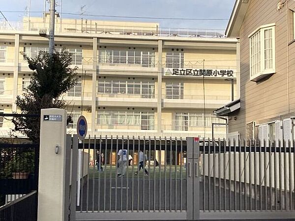足立区立関原小学校 1120m