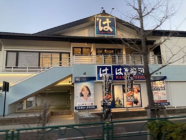 はま寿司　加平2丁目店 530m