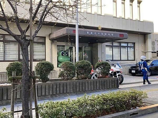 千住警察署 890m
