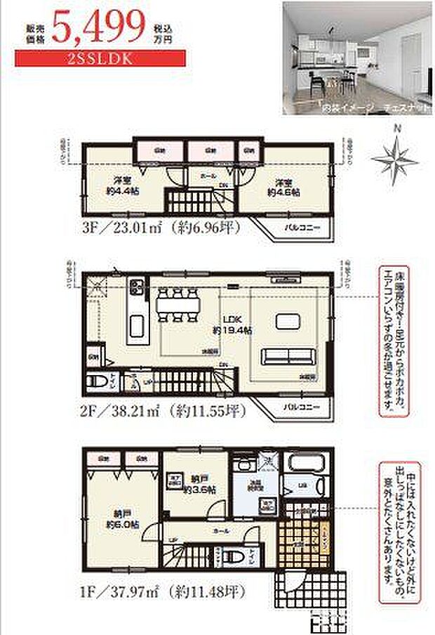 約19.4帖の広々LDKを中心に、納戸2室・土間収納・2か所のバルコニーを備えた暮らしやすい2SSLDKプランです。