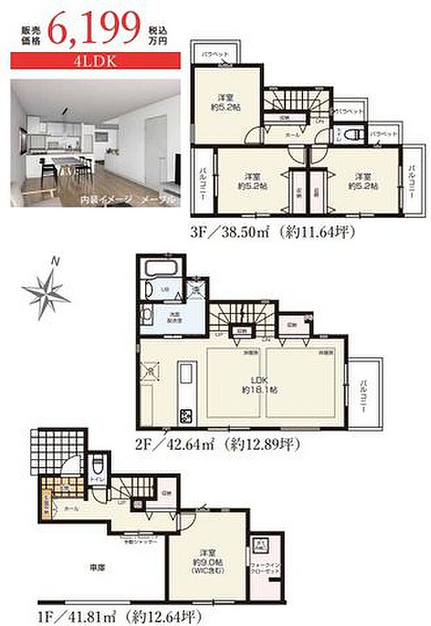 4LDK+ビルトインガレージ付き。約19.5帖+約3帖の広々LDKや全居室収納で、家族が快適に暮らせる間取りです。