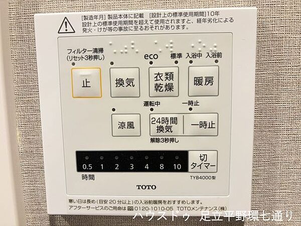 浴室換気乾燥暖房機付き。雨の日の洗濯や冬場の入浴時にも活躍する便利な設備です。