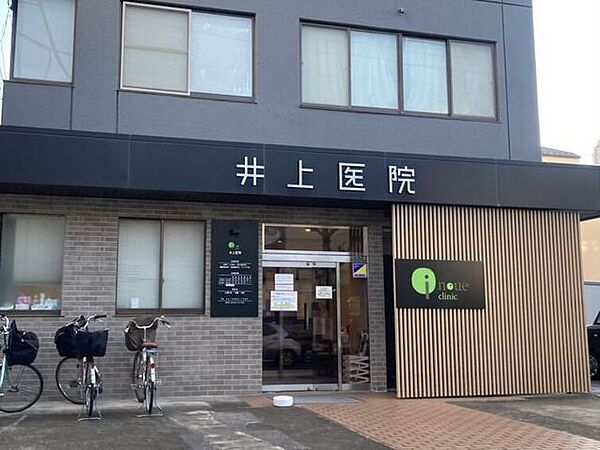 井上医院 290m