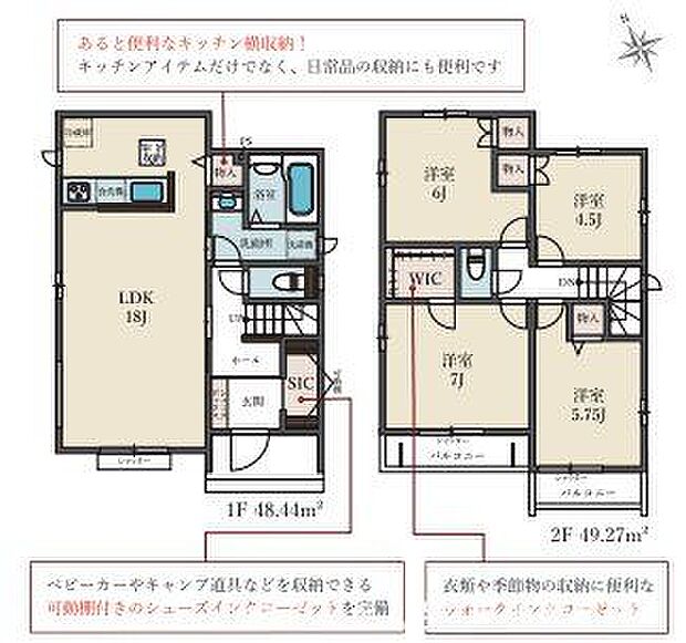 4LDK+WICの収納豊富な間取り。18帖超LDKで家族が集まりやすく、駐車2台分も魅力です。