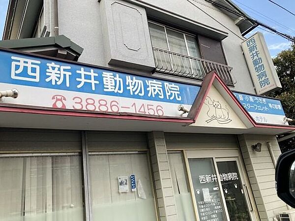 西新井動物病院 690m