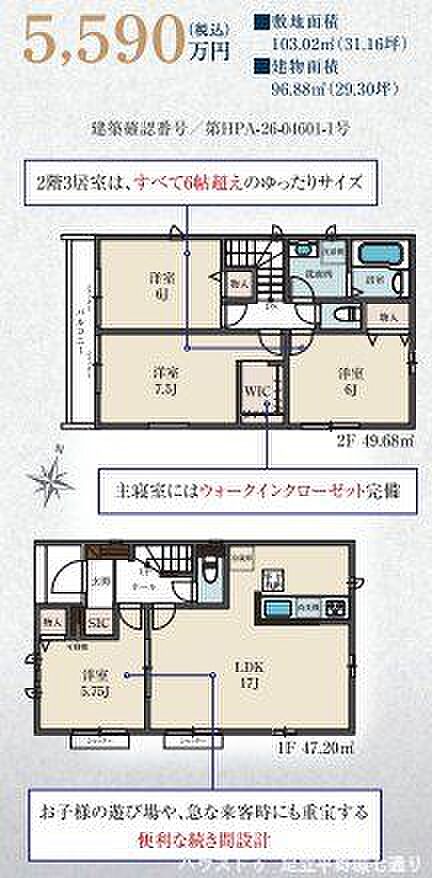 2階3居室はすべて6帖以上。主寝室にはWIC付きで、ゆとりと収納力を備えた4LDKです。