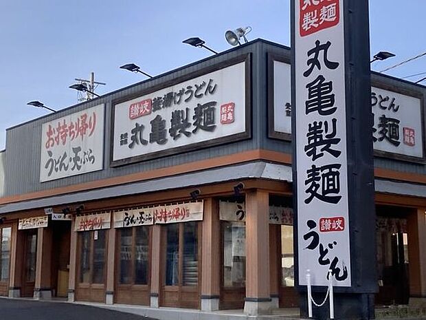 丸亀製? 伊興本町店 270m