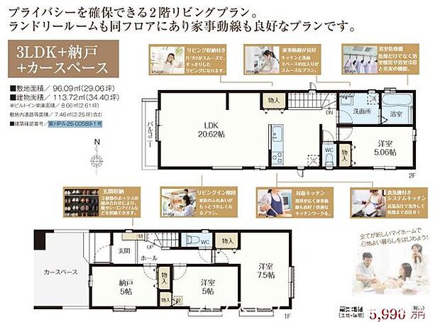 LDK20帖超の2階リビングで開放感ある間取り。納戸・WIC・全居室収納付きで、家族の荷物もすっきり片付きます。