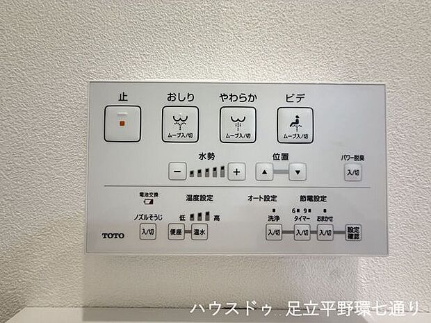 多機能トイレリモコン付きで、洗浄や節電設定なども操作しやすく快適性に配慮されています。