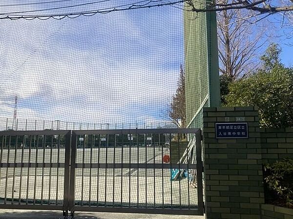 足立区立入谷南中学校 960m