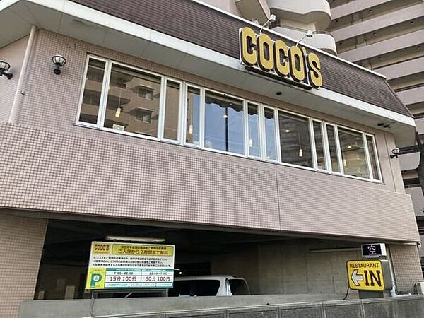 cocos 千住堀切橋店 230m
