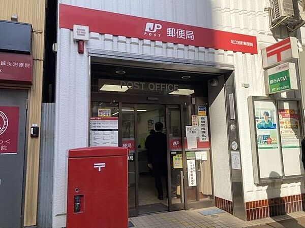 足立旭町郵便局 810m