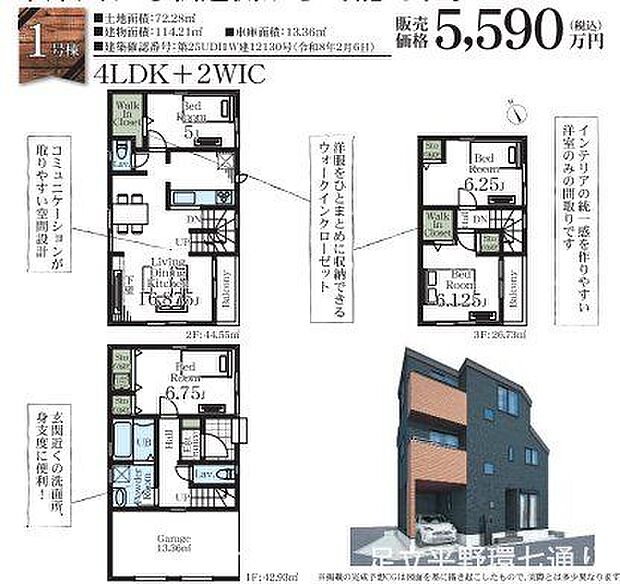 4LDK+2WICの収納豊富な間取り。約16.87帖のLDKを中心に各居室を配置し、家族それぞれの空間を確保できます。