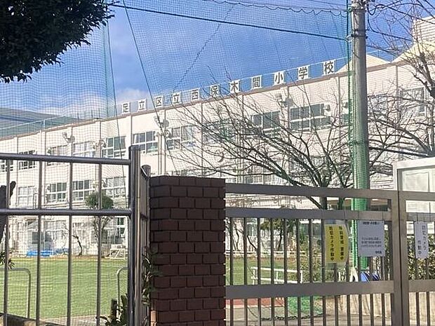 足立区立西保木間小学校 1150m