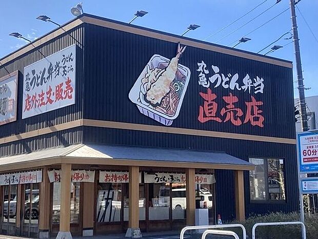 丸亀製? 足立鹿浜 580m