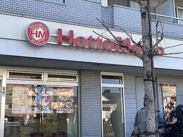 Hotto Motto 大谷田店 310m