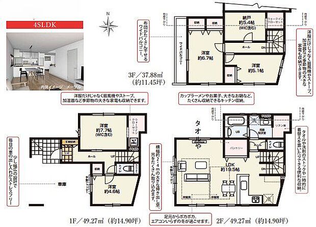 約19.5帖の床暖房付きLDKを中心とした4SLDK。全居室収納やWIC、パントリー、リネン庫を備え、居住空間を広く使えます。