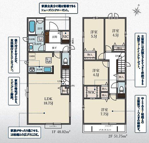 18帖超の広々LDKを中心に、全居室収納、WIC、SICを備えた4LDK。南向きバルコニー付きで、家族が快適に暮らせる間取りです。