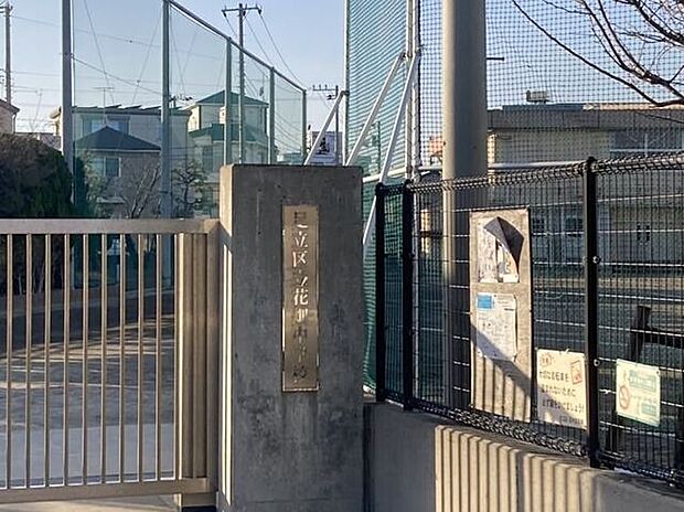 足立区立花畑中学校 480m