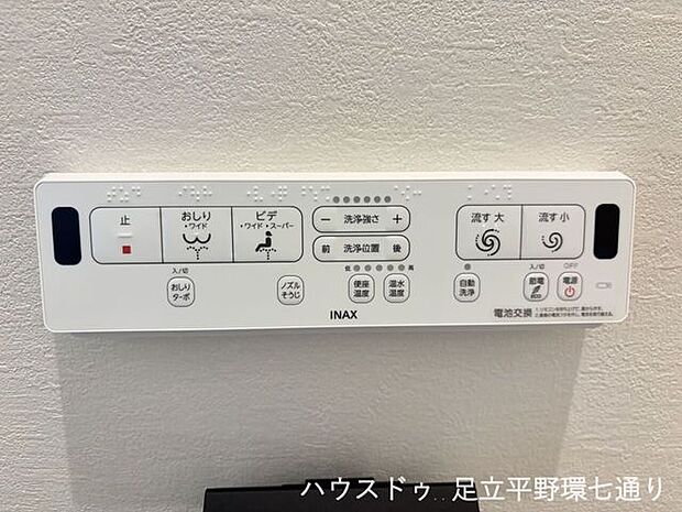 温水洗浄便座を搭載。洗浄位置や水勢、温度などを手元で細かく調節できます。