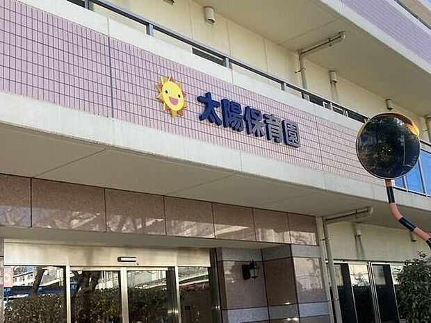 太陽保育園 540m